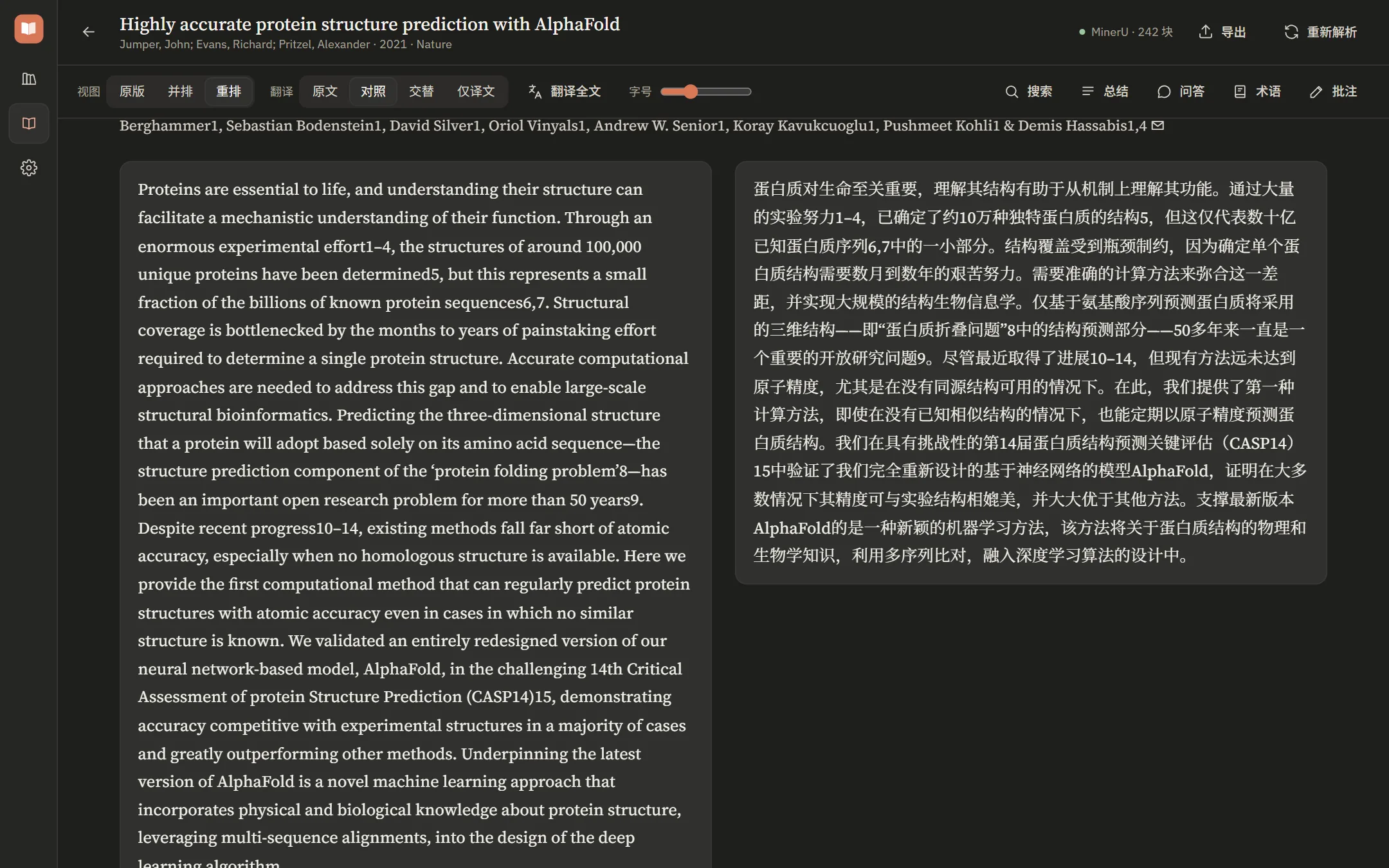重排视图与交替翻译（深色）